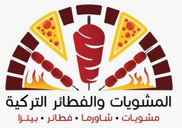 الفطائر التركية  logo