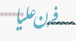فرن عليا logo