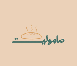 صاموليت logo