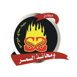 مطابخ ومحانذ السمر logo