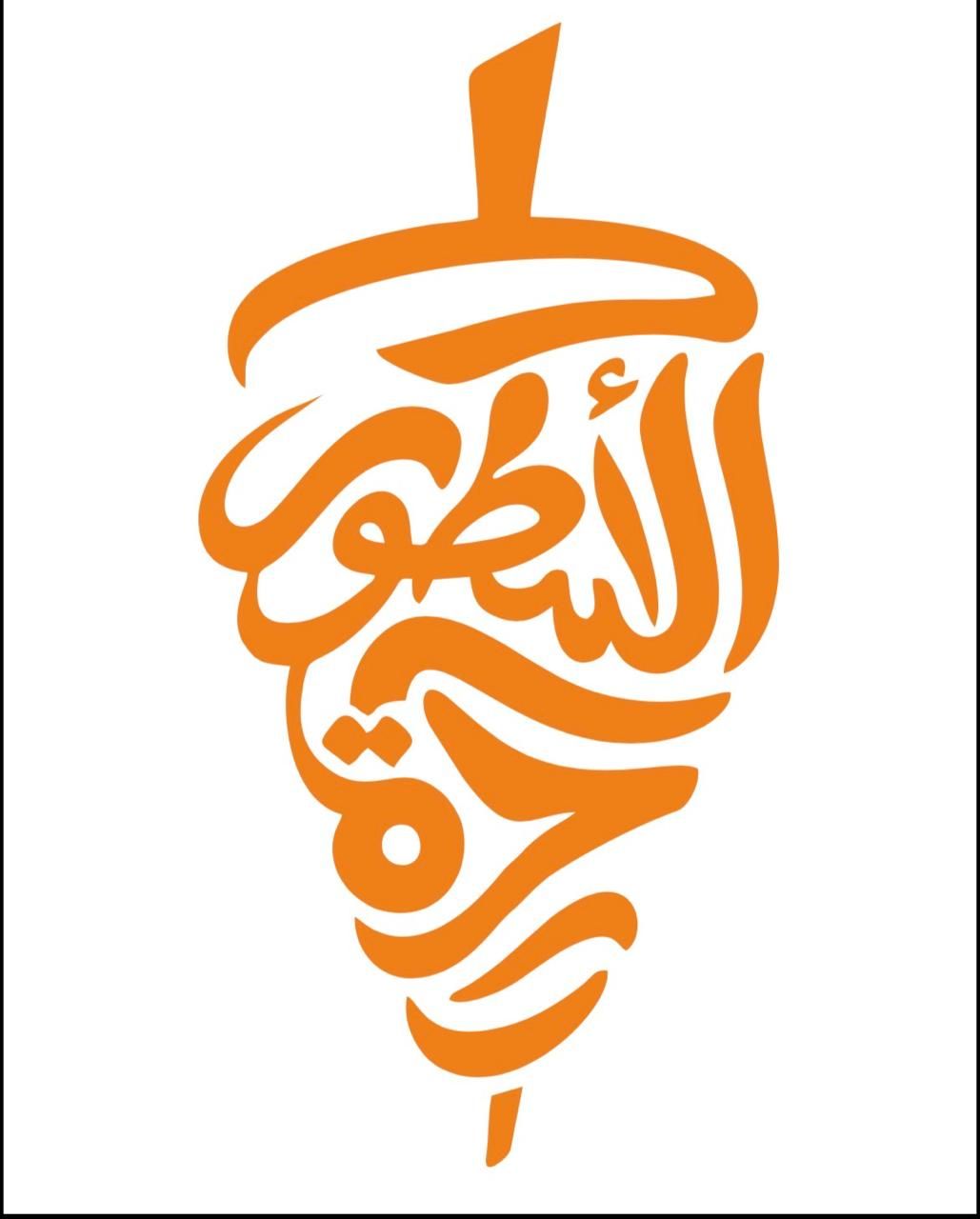 صورة زمان الاسطورة