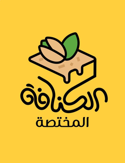 الكنافه المختصه logo