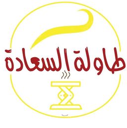 طاولة السعادة logo