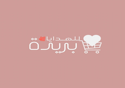 بريدة للهدايا logo