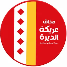 مذاق عريكة الديرة logo