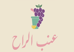 عنب الراح logo