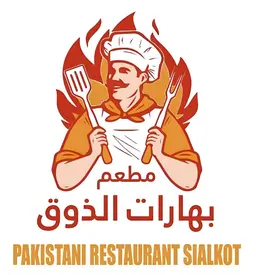 بهارات الذوق logo