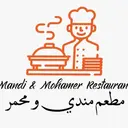 مطعم مندي ومحمر logo image