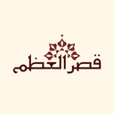 قصر العظم  logo image