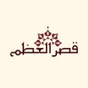 قصر العظم  logo image
