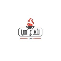 شركة مطعم إشعاع آسيا للرز البخاري logo
