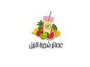 شجرة النيل  logo image