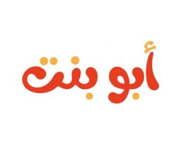 أبو بنت logo