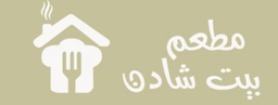 مطعم بيت شادن logo