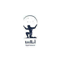 اطلس محمصة قهوة logo