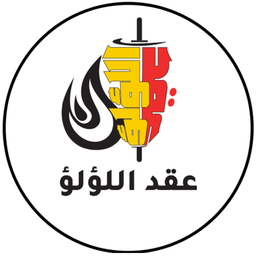 عقد اللؤلؤ logo