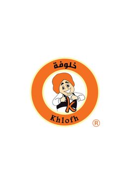 خلوفة  logo