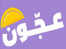 عجون  logo