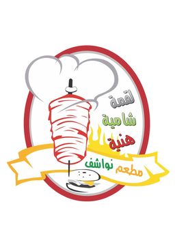 مطعم نواشف  logo