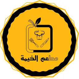 مطعم الخيمة logo
