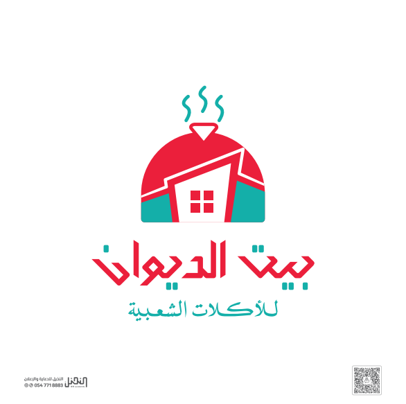 صورة بيت الديوان