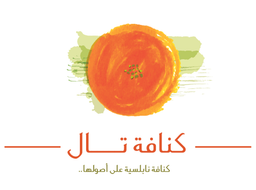 كنافة تال  logo