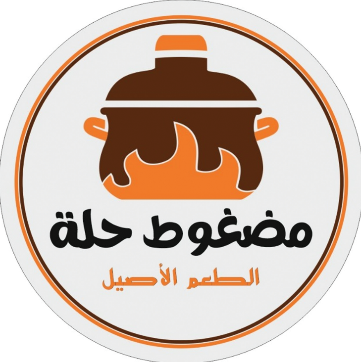 صورة مضغوط حلة