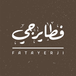 فطايرجي logo