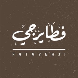 فطايرجي logo
