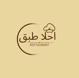 أحلا طبق logo