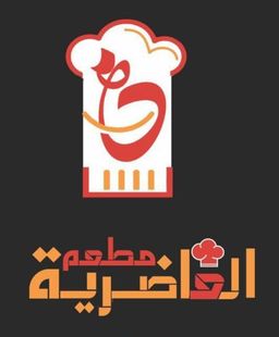 مطعم الغاضرية logo