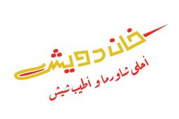 خاندويش logo