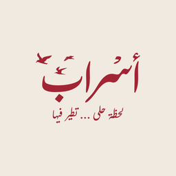 أسراب logo