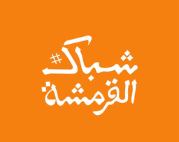 شباك القرمشة logo