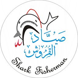 صياد القروش logo