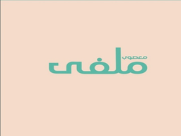 معصوب ملفى logo