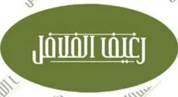 رغيف الفلافل logo