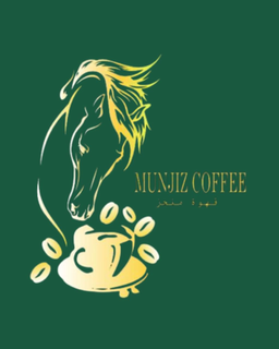 قهوة منجز logo