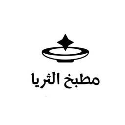 مطبخ الثريا logo