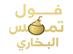 فول تميس البخاري logo