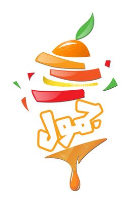 جمول logo