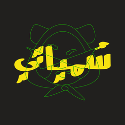 سمياتي logo
