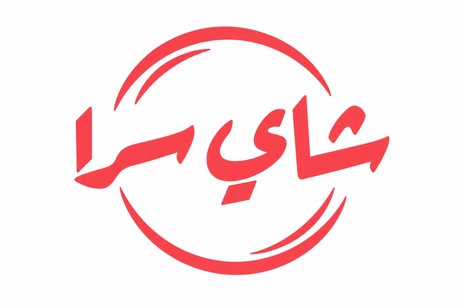 صورة شاي سرا