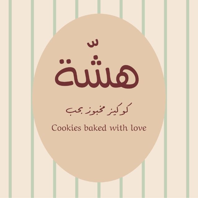 هشة