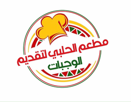 مطعم الحلبي logo