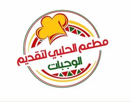 مطعم الحلبي logo