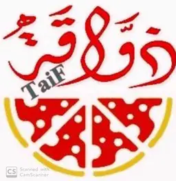 ذواقة الطائف logo