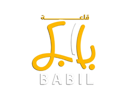 بابل logo