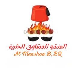 المنشو للمشاوي الحلبية logo