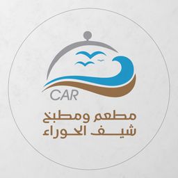 مطعم شيف الحوراء logo